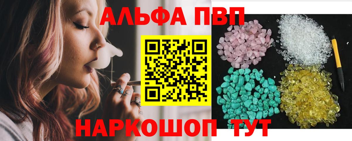 Alpha PVP VHQ  Alpha-PVP Crystall  Кисловодск  Вход с VPN  Alfa_PVP VHQ 