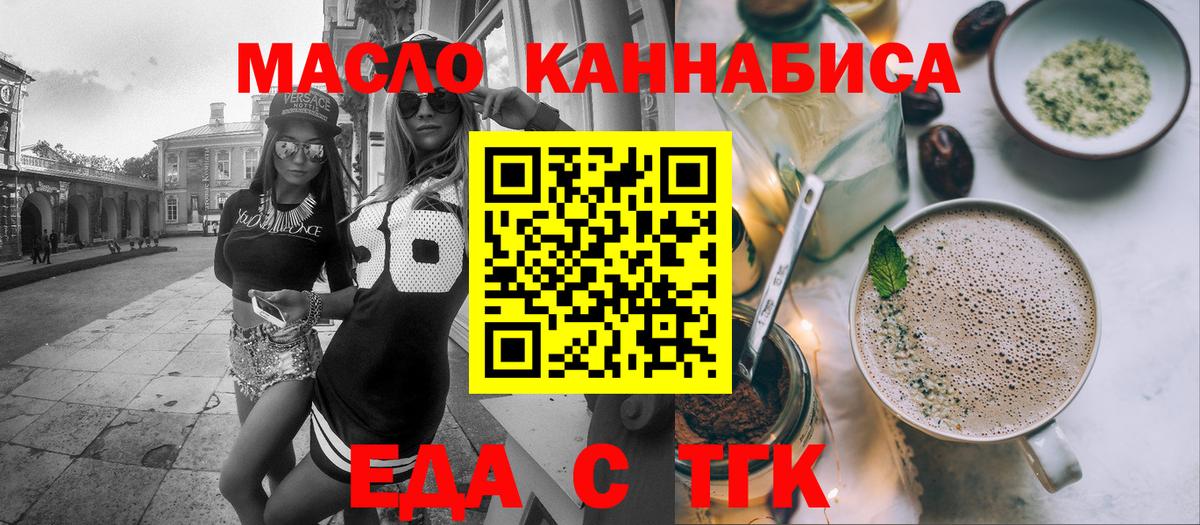 Canna-Cookies конопля Кисловодск
