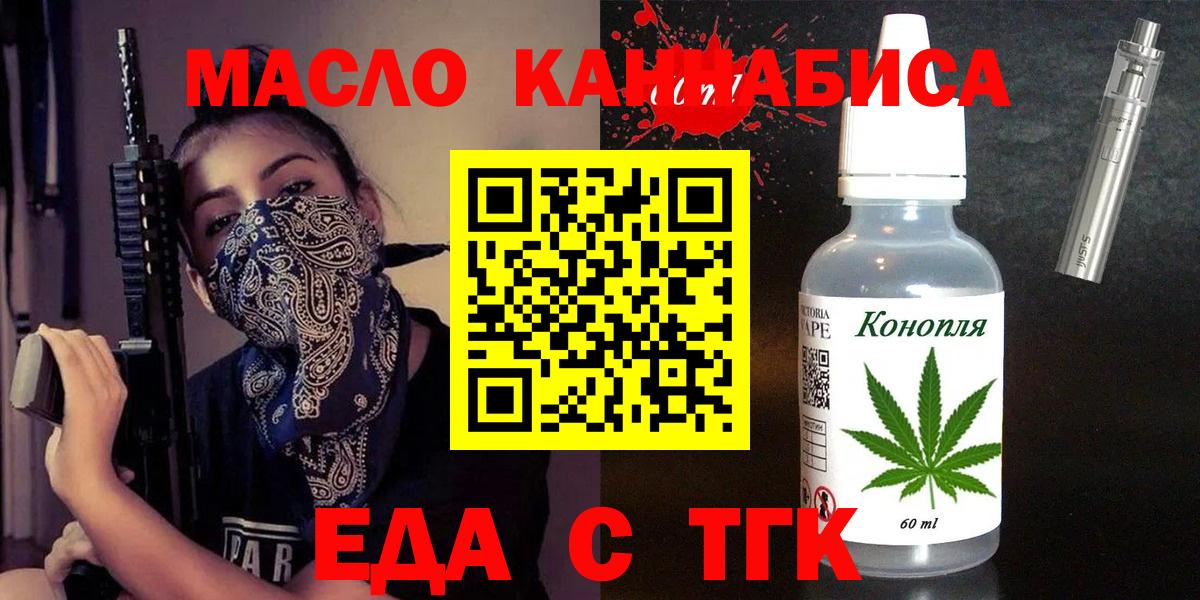 Кисловодск  Cannafood марихуана  Вход с VPN 