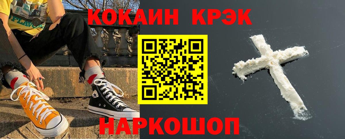 КОКАИН Перу Кисловодск