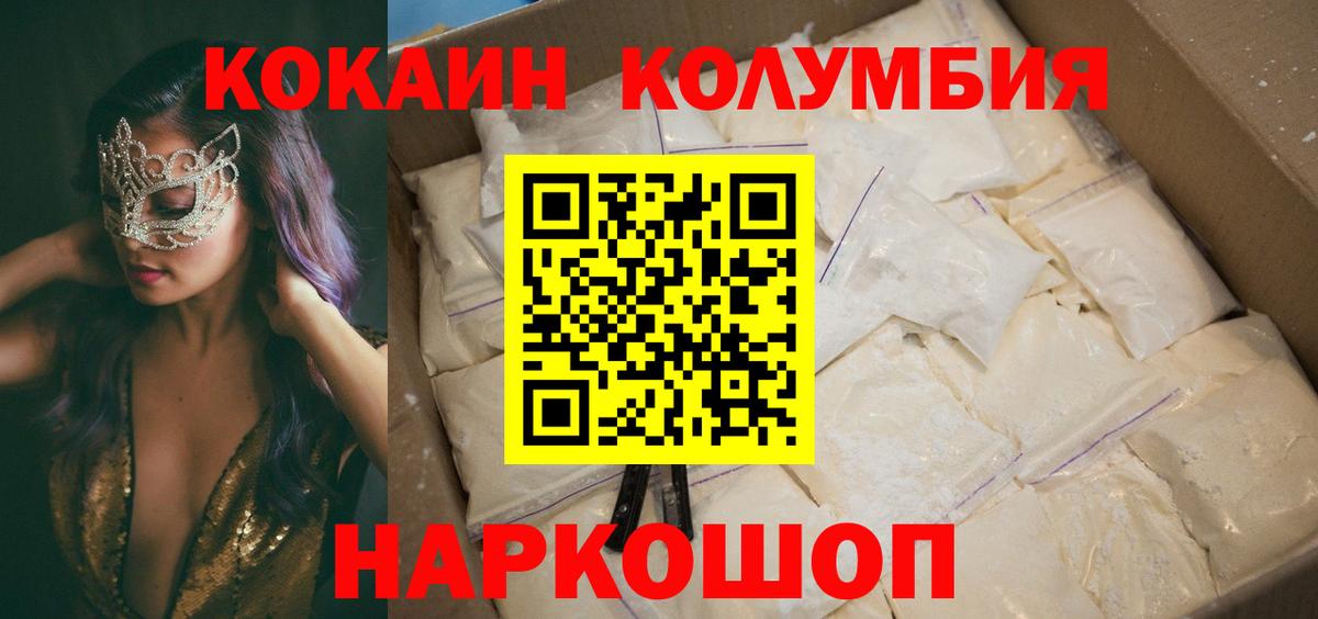Кисловодск  КОКАИН  КОКАИН Fish Scale  Вход с VPN  Кокаин FishScale 