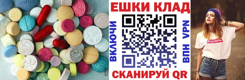 сколько стоит  Кисловодск  Ecstasy таблы 