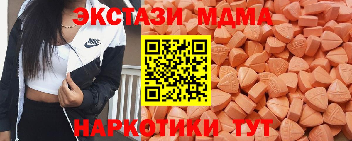 Экстази  ЭКСТАЗИ ешки  Вход с VPN  omg ONION  Кисловодск  ЭКСТАЗИ 99% 