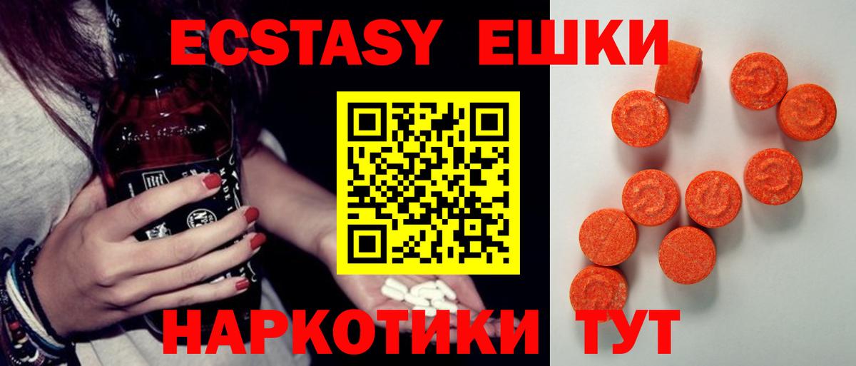 Ecstasy диски Кисловодск