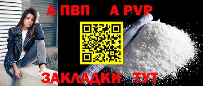 альфа пвп Гусев