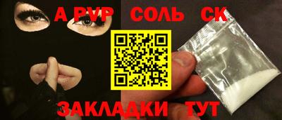 альфа пвп Гусев