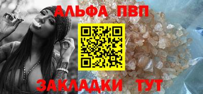альфа пвп Гусев