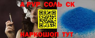 альфа пвп Гусев