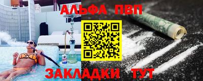 альфа пвп Гусев