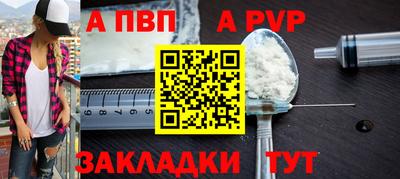 альфа пвп Гусев