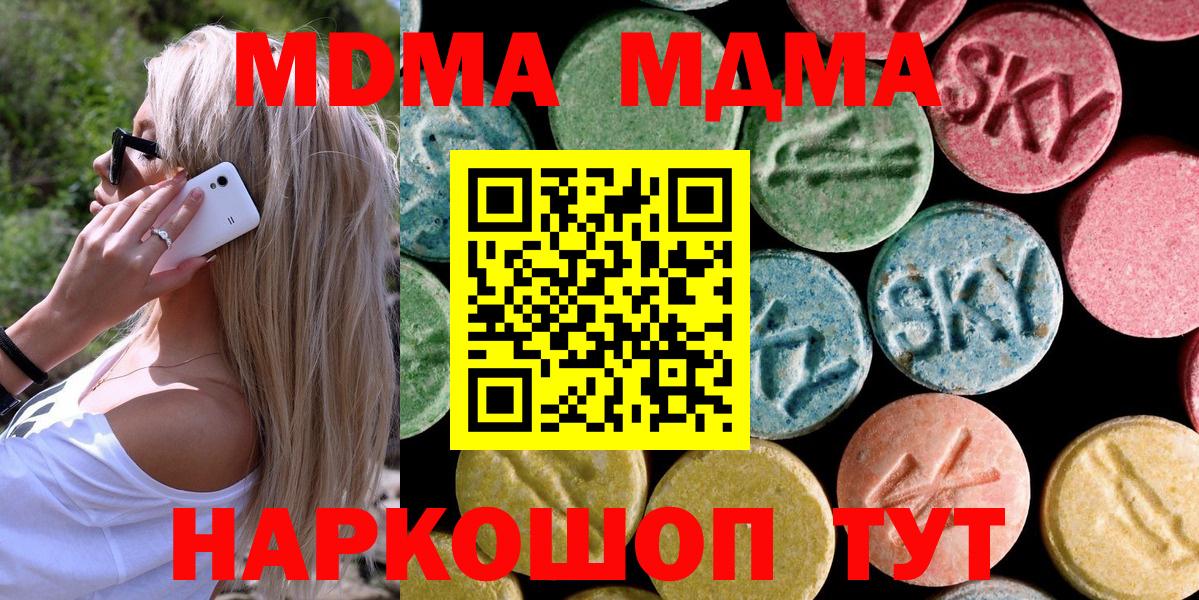 MDMA VHQ  МДМА  Кисловодск  Вход с VPN 