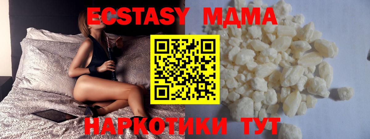 МДМА VHQ Кисловодск