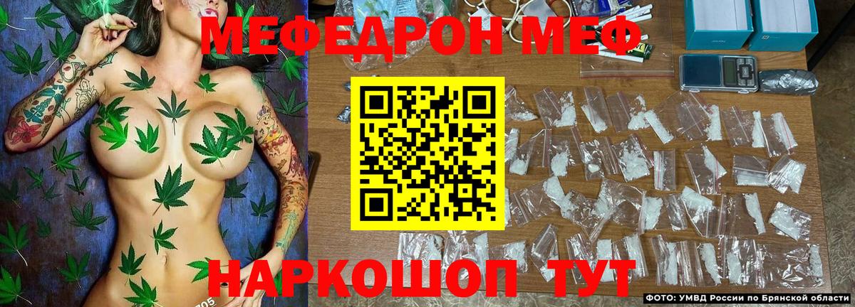 Кисловодск  где найти   МЕФ  Вход с VPN  МЯУ-МЯУ  Меф мука  Меф 4 MMC 