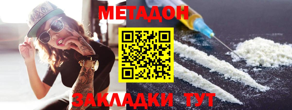 Кисловодск  Метадон мёд  Вход с VPN  МЕТАДОН VHQ 