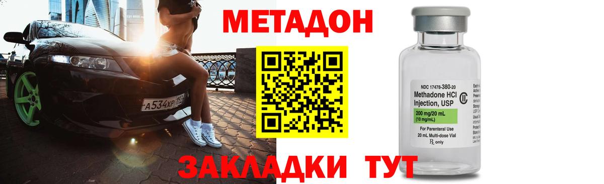 Метадон кристалл Кисловодск