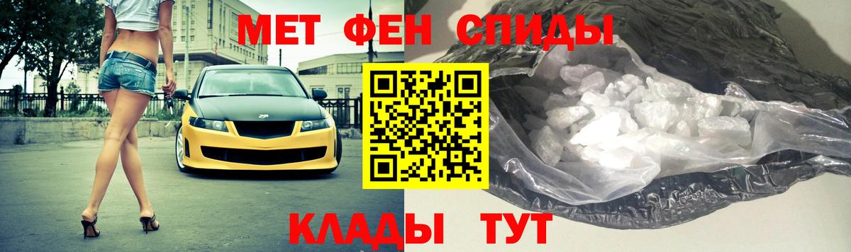 Первитин винт  Вход с VPN  Кисловодск 