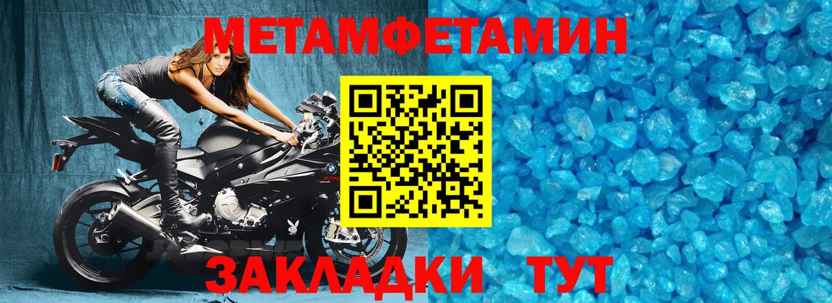 Первитин Декстрометамфетамин 99.9% Кисловодск