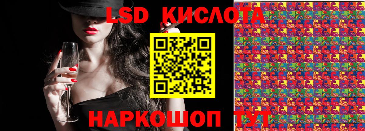 Наркотические марки 1,5мг Кисловодск