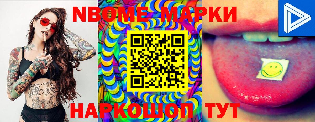 Наркотические марки 1,5мг  Вход с VPN  Кисловодск 