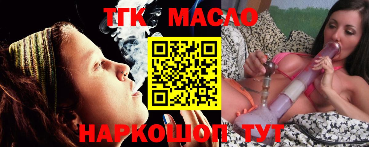 Дистиллят ТГК вейп с тгк  Дистиллят ТГК гашишное масло  Вход с VPN  Кисловодск 
